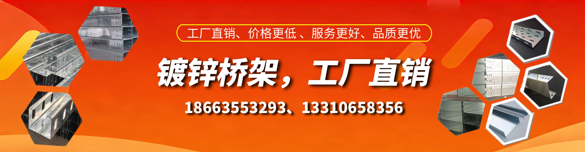永城镀锌桥架厂家